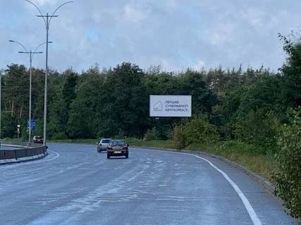 Билборд A в Киеве, 3x6  Велика кільцева дорога - Кондратюка вул., 3, навпроти, в сторону просп. Литовський (Мінський) фото 1
