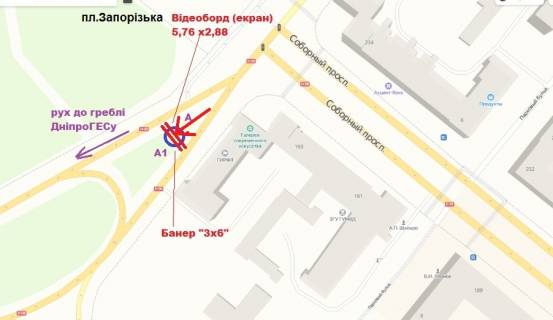 Billboard A in Zaporizhzhya Sobornij av. (kolis. Lenina av.) - Zaporiz'ka pl. (kolis. Lenina pl.), v storonu Dniprovs'ka GES, prajs za translaciu rolika 10 sek 1 raz / 2 hv z 6:00 do 23:00. Prorahunok insih konfiguracij utocnujte u menedzera scheme