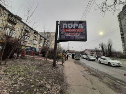 Бэклайт B в Киеве Лобановського пр. (колиш. Червонозоряний), 35, в сторону Деміївської пл. фото 1
