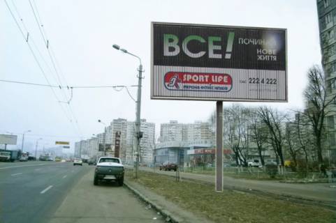 Призматрон, Призма A у Києві просп. Червоної Калини (Володимира Маяковського)., 40, біля Спортлайф, ресторану KFC, в сторону Олександри Екстер вул. (Цвєтаєвої Марини) - 215095 Фото 1