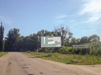 Билборд A в Васильковке, 3x6  смт Васильківка, (1), в'їзд з боку Синельникове фото 1