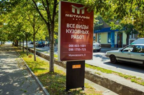 Ситилайт A в Бердянске Труда пр. - Итальянская ул., 48/28 фото 1