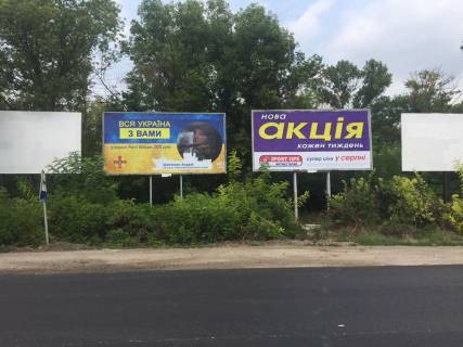 Билборд A в Запорожье Оріхівське шосе, в'їзд в авторинок фото 1
