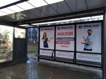 Нестандарт A в Киеве Бориспільська вул., 5, зупинка "Київський медичний університет. Київський коледж комп'ютерних технологій і економіки", монтаж+демонтаж оплачується окремо. Вартість уточнюйте у менеджера. фото 1