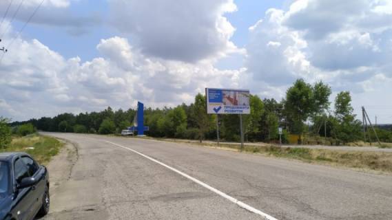 Billboard B in Primorsk Melitopol'koe sosse, vyezd iz Berdanska Photo 1