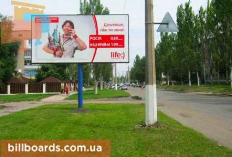 Билборд B в Бахмуте Леваневського вул., 152 фото 1