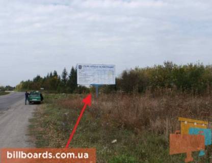Билборд A в Борщеві г. Борщов фото 1