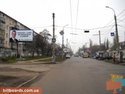 Білборд, Бігборд (Борд)  B у Черкасах Чорновола вул. (Колиш. Енгельса вул.) - вул. Івана Мазепи (кол. Чайковського) Фото 1
