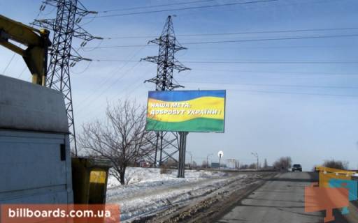 Билборд  в Днепр (Днепропетровск) Передовая ул. / Донецкое шоссе (перед мостом) фото 1