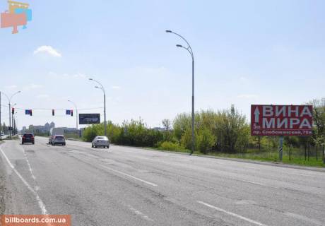 Billboard  in Dnipro (Dnipropetrovsk) Slobozanskij av. (byvs. pr-t im. gazety Pravda), povorot k "Metro", Har'kovskaa trassa T-04, v"ezd v gorod Photo 1