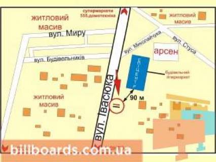 Билборд B в Ивано-Франковске Івасюка вул., 40, біля магазину "Епіцентр", "Арсен" схема