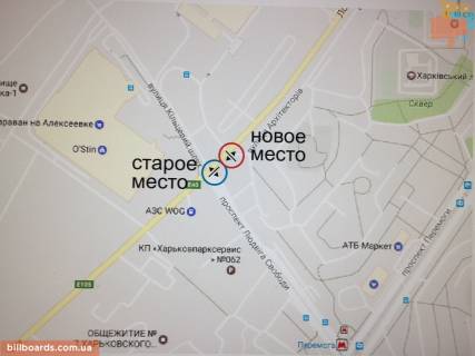 Білборд, Бігборд (Борд)  B у Харкові Свободи пр. - Кільцевій шлях вул. схема