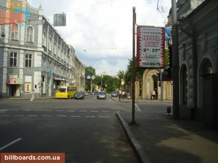Ситилайт A в Харькове Коцарська вул. - Різдвяна (Енгельса) вул. фото 1