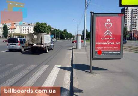 Ситилайт  в Харькове Плехановская ул., стадион "Металлист", остановка фото 1