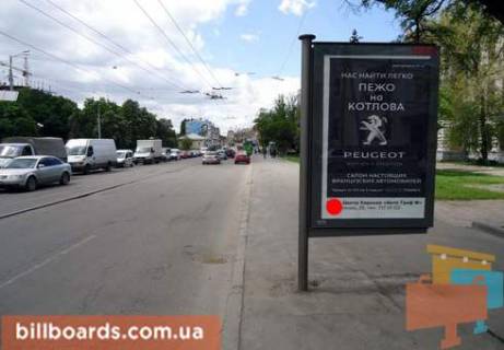 Ситилайт  в Харькове Московский пр. / Фейербаха пер., в центр фото 1