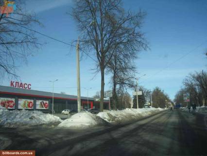 Билборд A в Харькове Альошина пр. (колиш. Орджонікідзе пр.) - Косарєва  вул., 16 фото 1