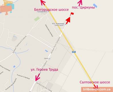 Билборд B в Харькове Леся Сердюка (Командарма Корка) вул. / Окружна дорога, виїзд з міста в сторону с. Циркуни схема