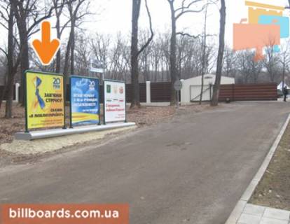 Билборд A в Харькове Харківське шосе (Білгородське шосе) / Батумська вул. в'їзд в "Парк Хаус", лівий фото 1