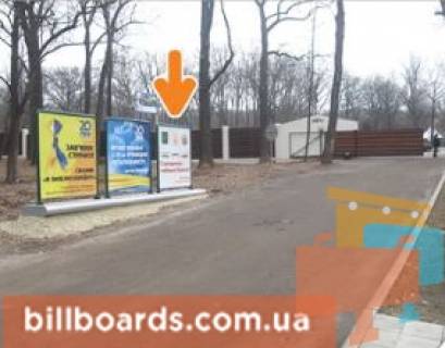 Билборд A в Харькове Харківське шосе (Білгородське шосе) / Батумська вул. в'їзд в "Парк Хаус", правий фото 1