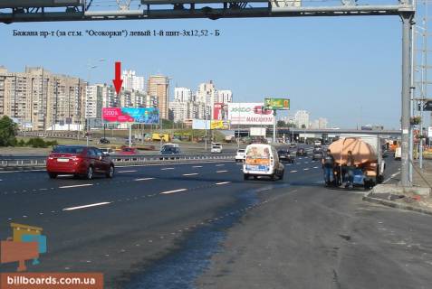 Білборд, Бігборд (Борд)  B у Києві Бажана пр., За ст. м. "Осокорки", лівий Фото 1