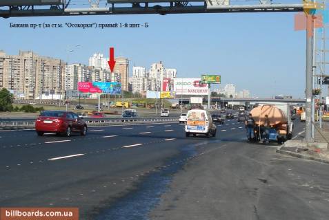 Билборд B в Киеве Бажана пр., за ст. м. "Осокорки", правий фото 1
