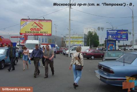 Билборд B в Киеве Бандери пр. (колиш. Московський пр.) - Оболонський пр., біля ресторану "McDonald's", ст. м. "Почайна" (колиш. ст. м. "Петрівка") фото 1