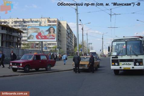 Білборд, Бігборд (Борд)  B у Києві Оболонський пр., Ст.м. "Мінська" Фото 1