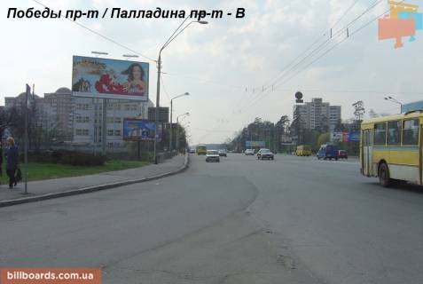 Билборд B в Киеве Перемоги пр. - Палладина пр. фото 1