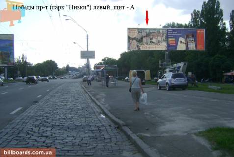 Prismatron, Prism A in Kyiv Peremogi av., park "Nivki", liva - 131398 Photo 1