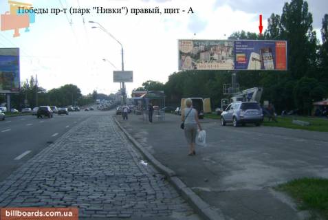 Prismatron, Prism A in Kyiv Peremogi av., park "Nivki", prava - 131399 Photo 1