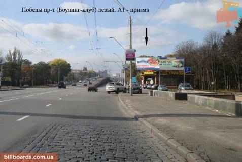 Prismatron, Prism A in Kyiv Peremogi av., Bouling klub - 131400 Photo 1