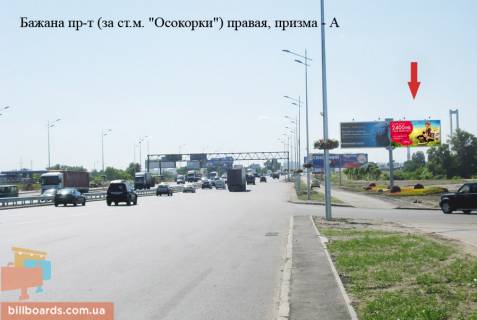 Призма A в Киеве Бажана пр., за ст. м. "Осокорки", права - 132039 фото 1