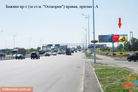 Призма A в Киеве Бажана пр., за ст. м. "Осокорки", права - 132040 фото 1