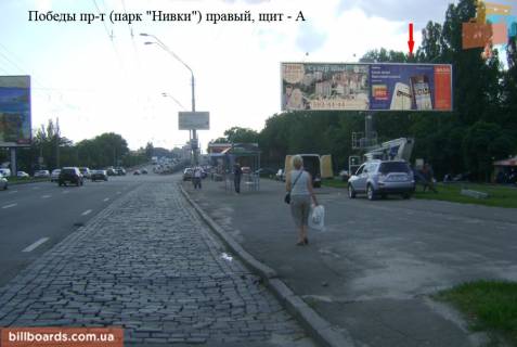 Prismatron, Prism A in Kyiv Peremogi av., park "Nivki", prava - 131415 Photo 1