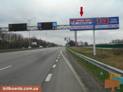Билборд A в Киеве Бориспільська траса в м.Бориспіль (29 + 850, за 1 км. До повороту на с.Гора), в сторону м.Бориспіль, лівий фото 1