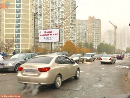 Билборд  в Киеве Драгоманова ул., 14 / Ахматовой ул., возле супермаркета "АТБ", в сторону Здолбуновской ул. фото 1
