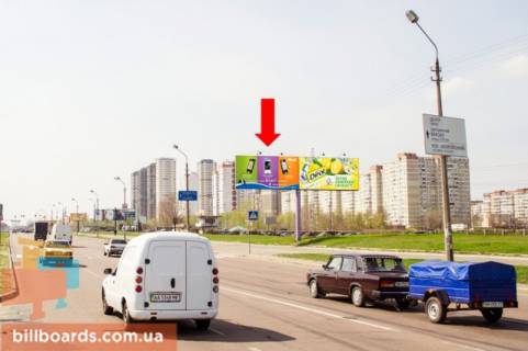 Билборд  в Киеве просп. Романа Шухевича (Генерала Ватутіна)., 100м до поворота на ул. Маяковского, в сторону Північний міст (Московський міст), левая фото 1