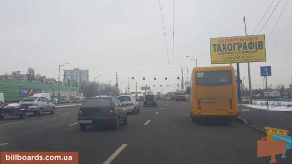 Білборд, Бігборд (Борд)  A у Києві Кільцева дорога, ТЦ Апрель, в'їзд на просп. Леся Курбаса (50-річчя Жовтня) Фото 1