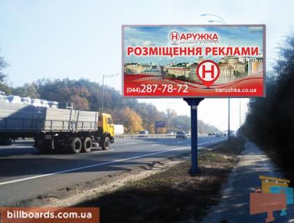 Билборд A в Киеве Столичное шоссе, 450 м от Новопироговской (справа), из Киева фото 1