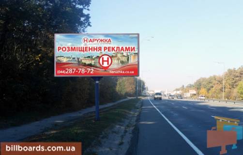 Билборд B в Киеве Столичне шосе, 450 м від Новопирогівська вул., в м. Київ фото 1