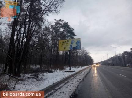 Билборд B в Киеве Бориспільське шосе, навпроти ресторану "Козацький стан" (межа міста, стела Києва, с / м Нова Лінія). 900 м до Харківської площі. електроопора № 16 (в районі 18 км 700 м), в сторону Борисполя фото 1
