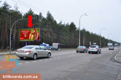 Билборд  в Киеве Столичное шоссе, санаторий "Жовтень", светофор, в сторону Киева фото 1