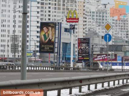 Бэклайт B в Киеве Бажана пр., ст.м. "Позняки", біля McDonald's, ТЦ Аладдін, магазину BILLA, в центр фото 1