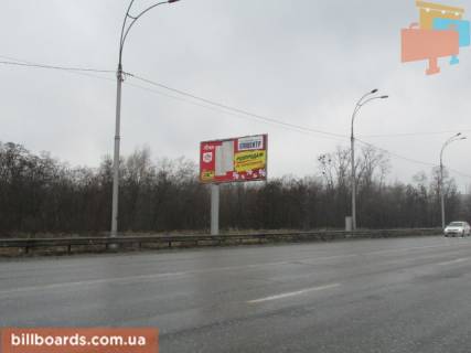 Билборд B в Киеве Заболотного вул., 650 м. до АЗС ОККО і музею "Пирогово", в сторону Одеської пл. фото 1