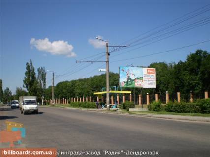 Білборд, Бігборд (Борд)  A у Кропивницький (Кіровоград) Тамма вул. (колиш. Героїв Сталінграда вул.), дендропарк, зупинка "завод" Радій "" Фото 1