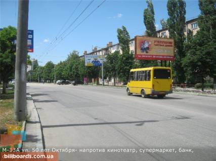 Білборд, Бігборд (Борд)  A у Кропивницький (Кіровоград) Соборна вул. (колиш. 50-річчя Жовтня вул.), 14 Фото 1