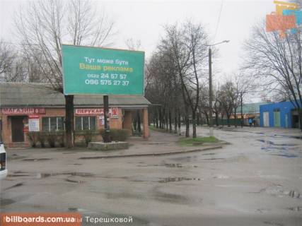 Білборд, Бігборд (Борд)  A у Кропивницький (Кіровоград) Мудрого вул. (колиш. Терешкової вул.), перукарня Фото 1