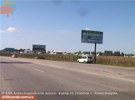 Билборд A в Кропивницкий (Кировоград) Олександрійське шосе, в'їзд в місто, з боку Дніпропетровська фото 1