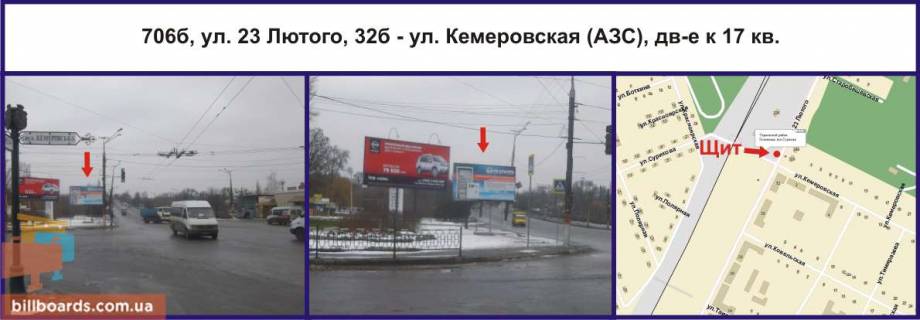 Билборд B в Кривом Роге Колачевського вул. (колиш. 20 Февраля ул.), 32а - Кемеровська вул. фото 1