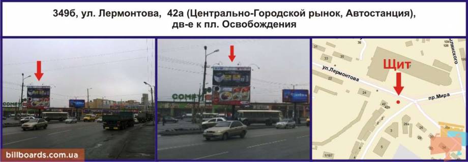 Билборд A в Кривом Роге Центральний просп. (кол. Вул. Лермонтова)., 42а / Старовокзальна вул. (кол. Урицького)., нижняя фото 1